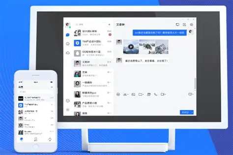TIM日程管理界面展示
